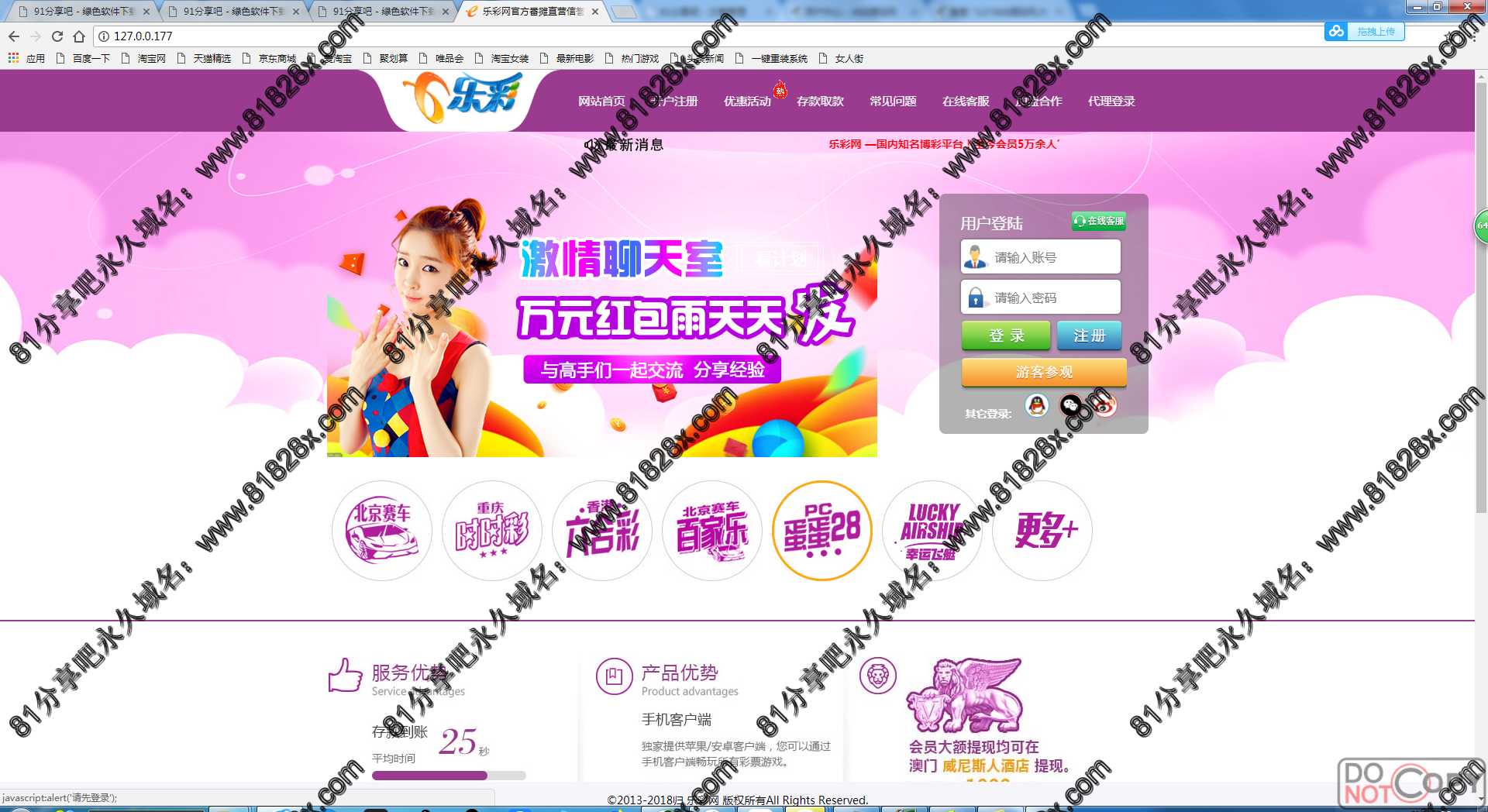 2019乐彩ssc源码+聊天室-带数据库,手机,电脑,后台完整版