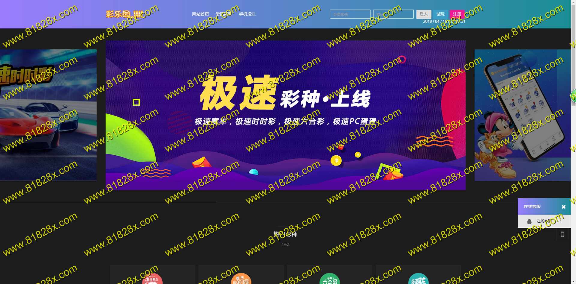 81源码分享吧首发迪士尼4.0完整版,全部cj结算正常对接168kj网