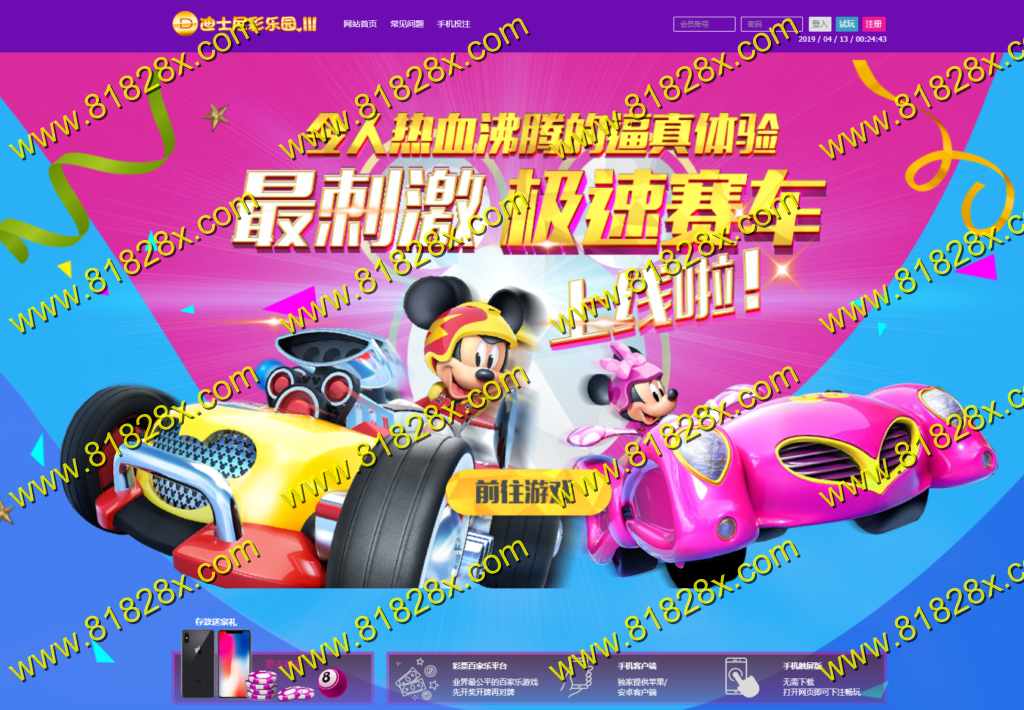 迪士尼3,全部cj结算正常二十分一期