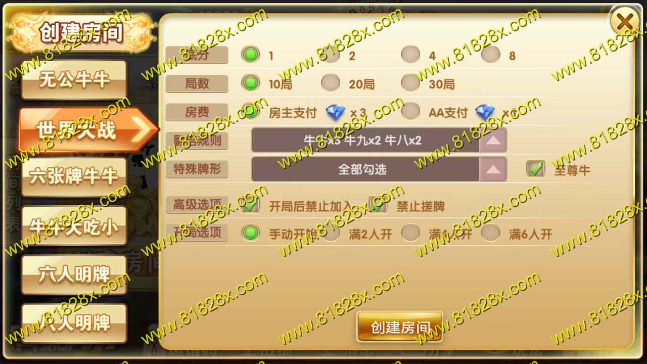 牛霸天棋牌组件,2019最新房卡牛牛带俱乐部,带积分模式和抽水模式