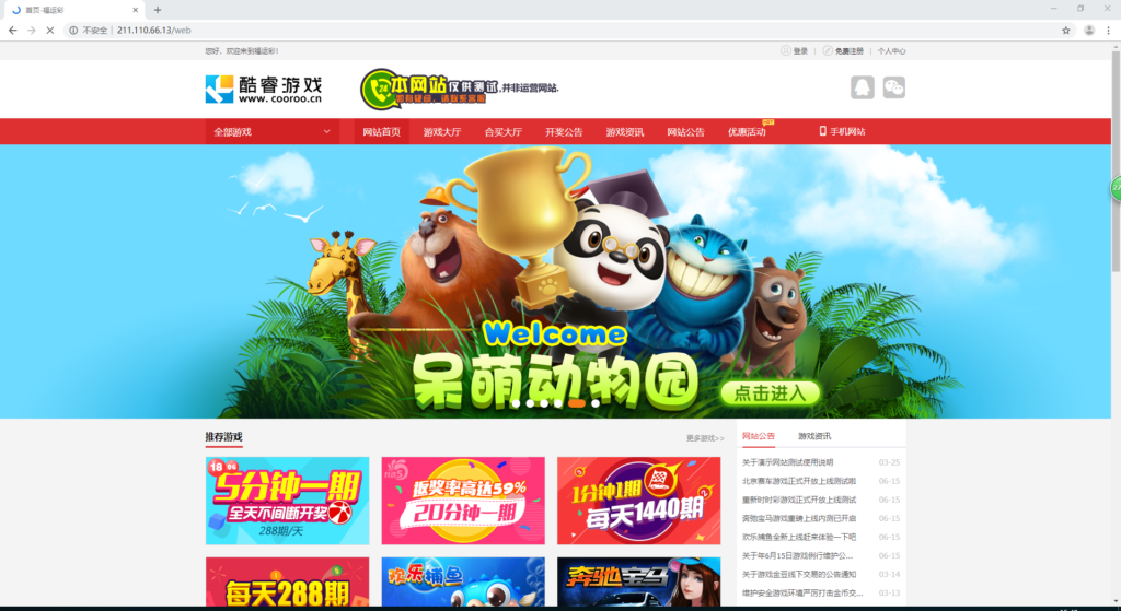 酷睿合买程序,企业版完整数据+wap端+全部菜都可以手动开