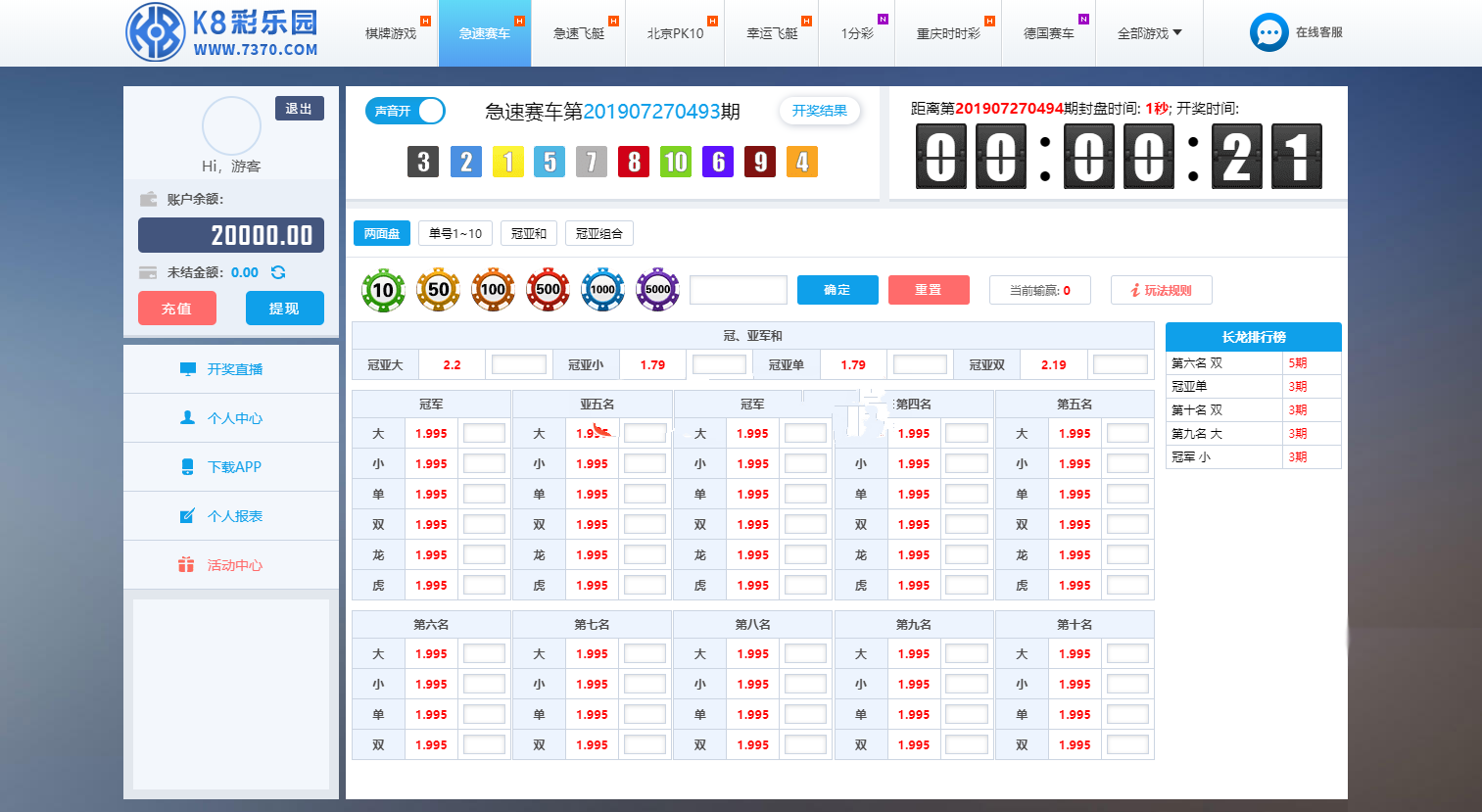 一款彩乐网科技出品,彩乐网源码