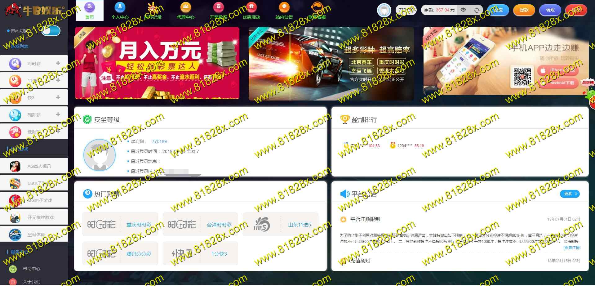 今天修复了一款asp牛皮ssc顺便发给大家拿去,修复了cj一些bug