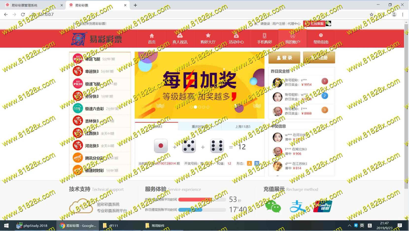 大发61大富网易CP,20分钟修复,服务器直接打包完整版