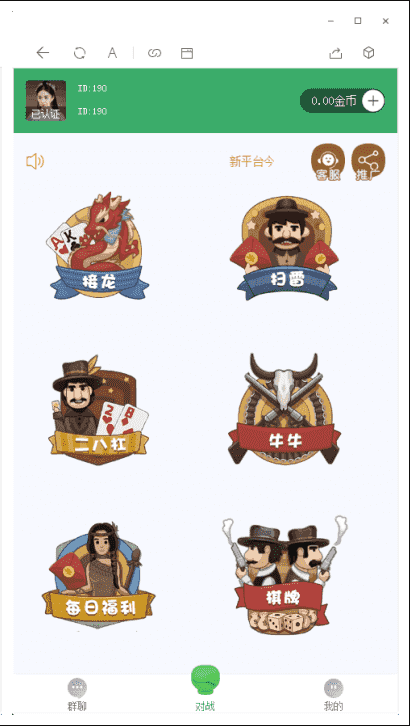 转发2.0直通车红包完整源码打包完整数据库微信登录已解密upupw直接环境全部弄好的,直接一键即可,非常简单。源码截