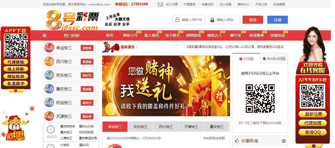 最新版KK,带聊天室+采购大厅+真人视讯+电子游艺+棋牌游戏+捕鱼+体育+完美无措版