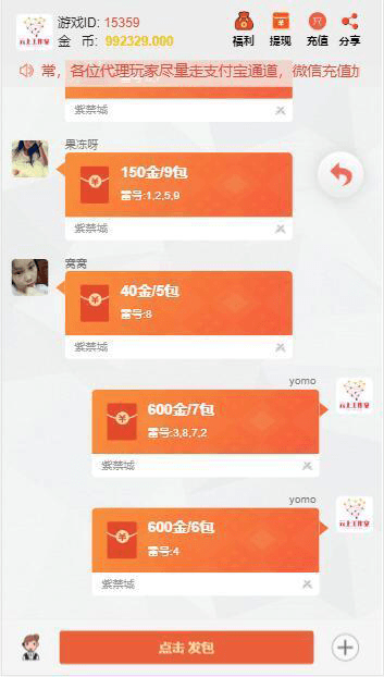 已对接独家H5接口,无需公众号,无需备案域名,不被封能用10个月。