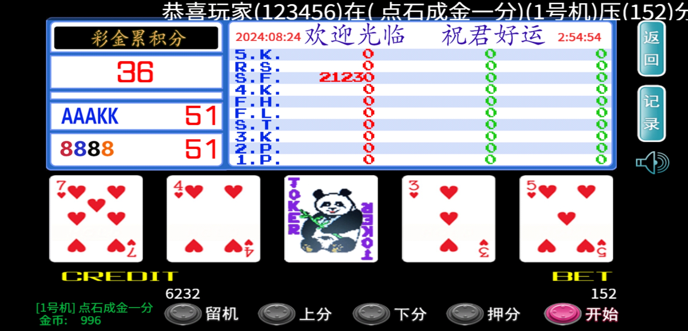 Screenshot_20240824_025454_com.aiwan.CDF_app.jpg
