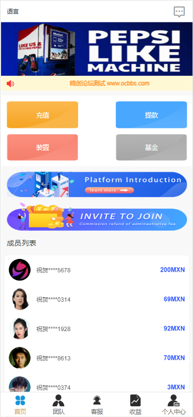 2025共享投资理财系统 十语言投资理财源码