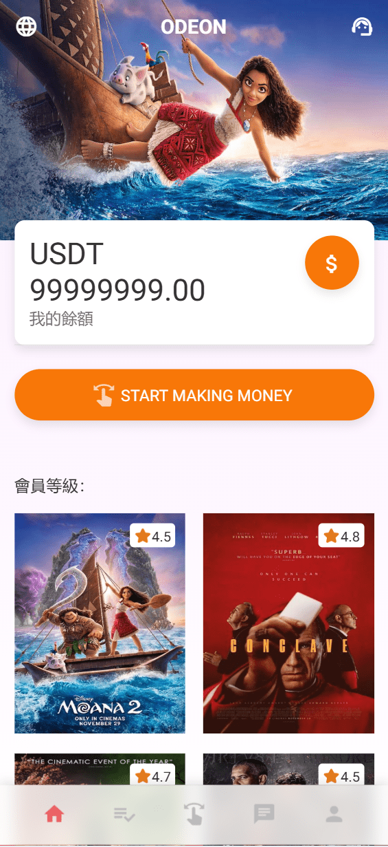 十二国二开版电影/刷单海外抢单系统/多语言抢单刷单源码