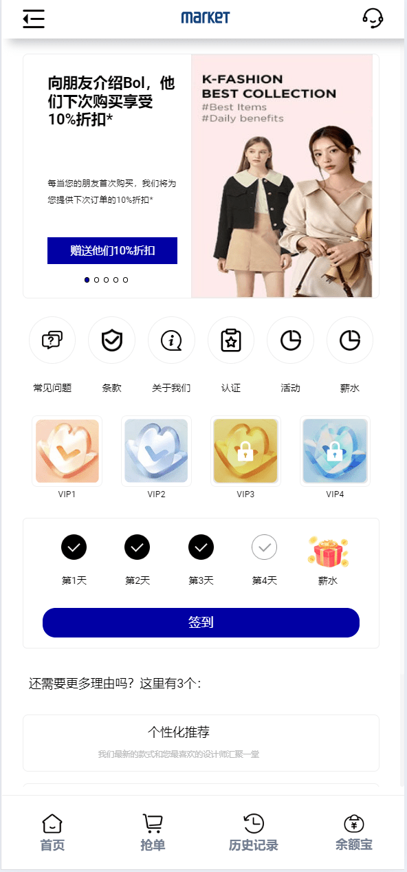 新多语言8国语言商城刷单/抢单源码打针/叠加模式/会员任务模式