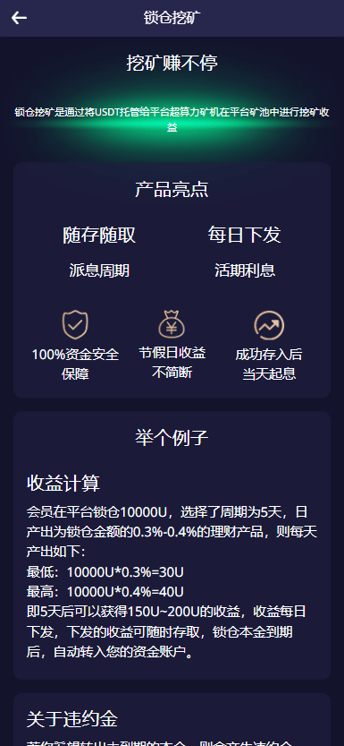 全新二开多语言币币/合约/期权/申购/理财/挖矿/跟单/交易所源码(运营版)