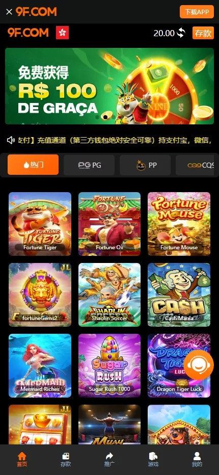 全新升级巴西PG海外包网/接口可控/真人游戏/棋牌游戏/老虎机/拉霸/多语言PG 巴西PGH5娱乐城
