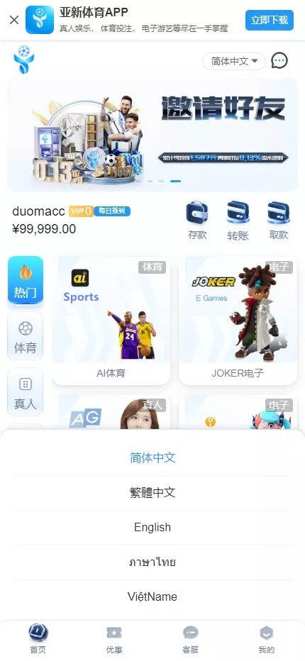 【亚新体育多语言版】综合娱乐AG-PG-BB娱乐城源码+手机二开UI+前端vue编译+后端PHP