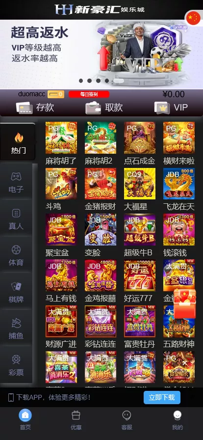 美盛游戏二开UI,娱乐城综合盘包网源码