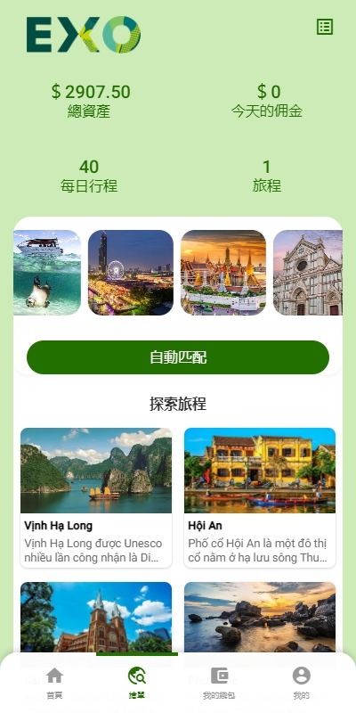 多语言旅游抢单刷单源码/海外卡单刷单/订单自动匹配系统